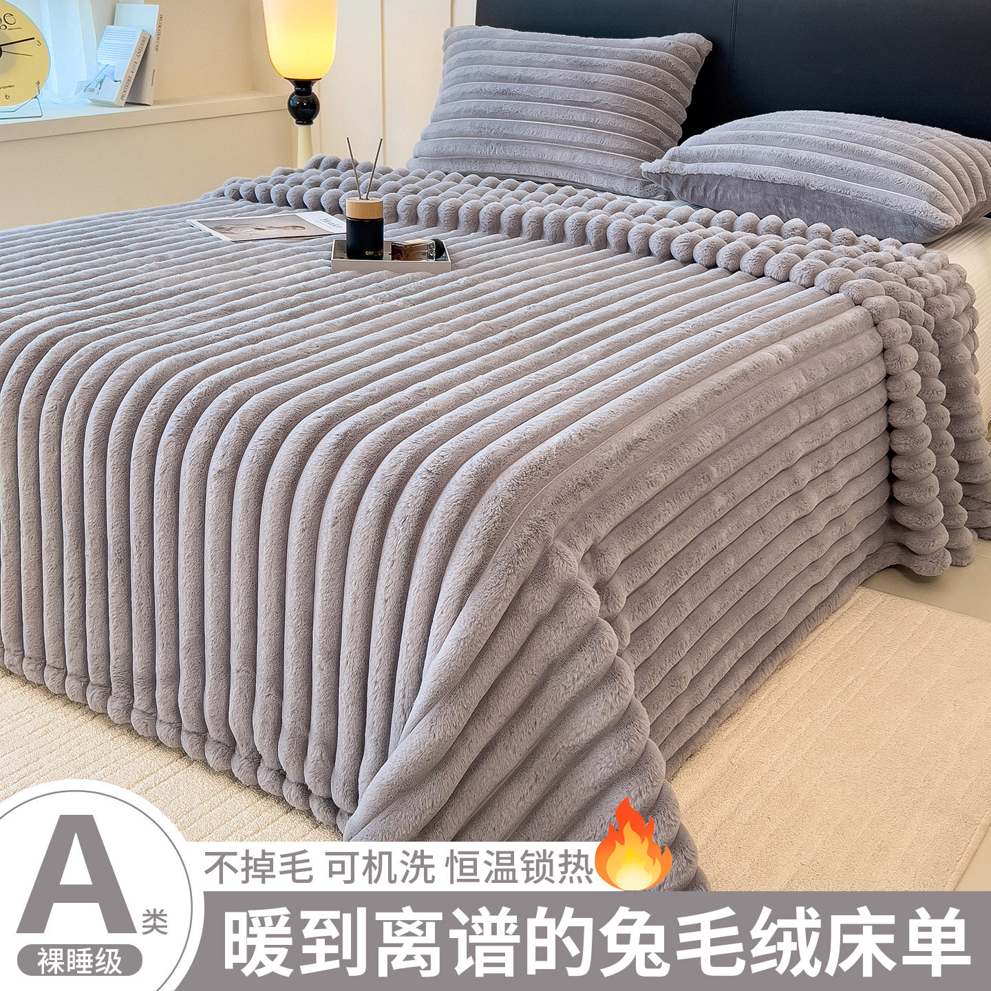 冬季加绒牛奶绒床单单件加厚珊瑚绒兔兔毛绒单人毛毯枕套三件套