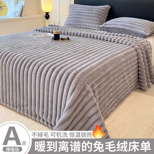 天呐！这款兔毛绒床单太舒服了