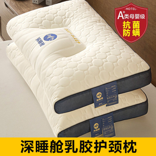泰国乳胶枕头护颈椎助睡眠觉专用单只成人男女学生宿舍一对装枕芯