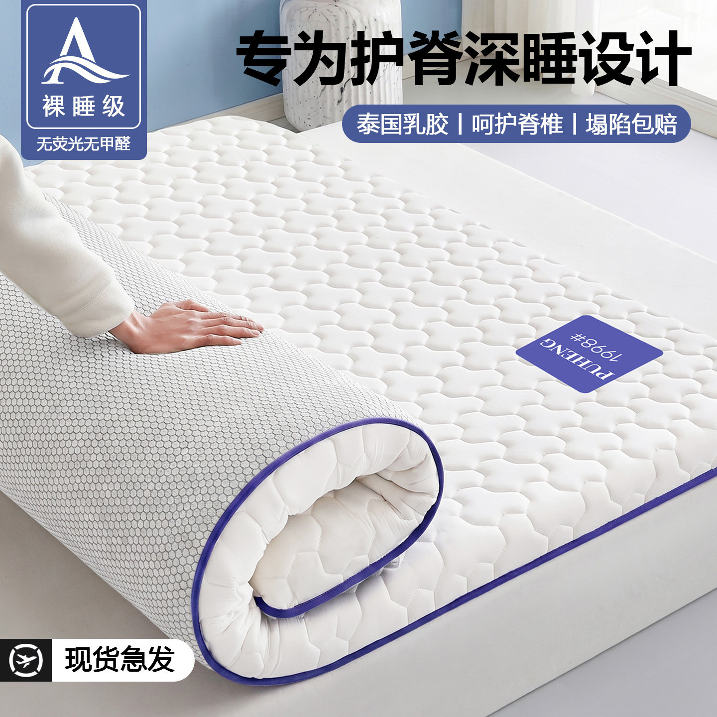 乳胶床垫家用卧室软垫180x200榻榻米垫子租房专用1米5床褥垫褥子2