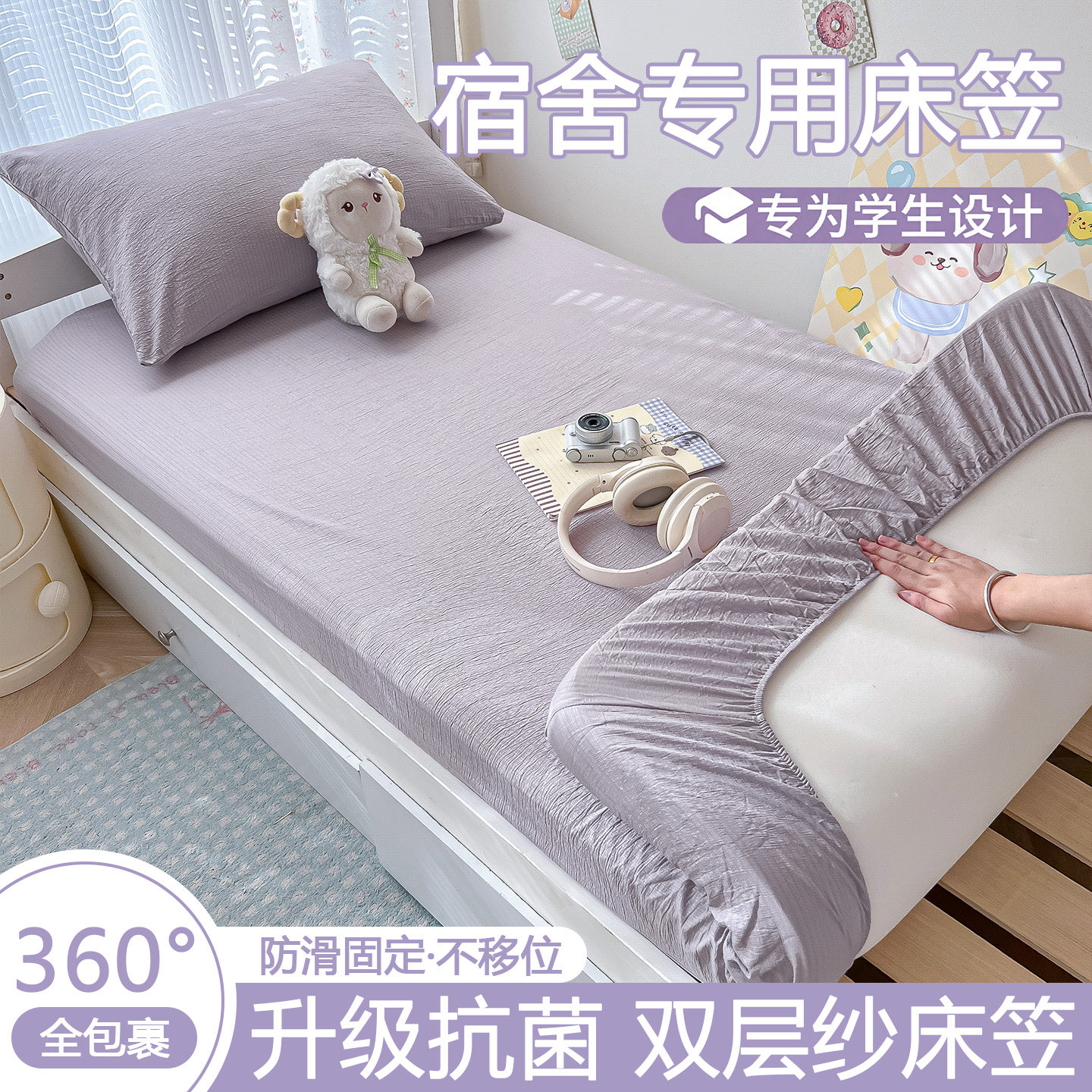 学生宿舍专用双层纱床笠罩单件儿童床单单人床垫保护套90x190床罩