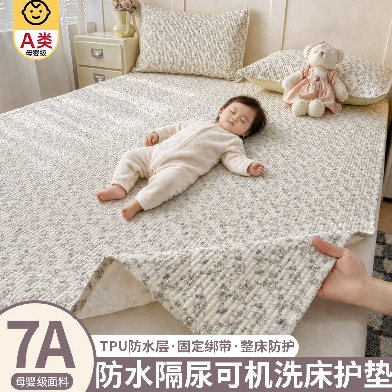 A类母婴级隔水隔尿夹棉床护垫