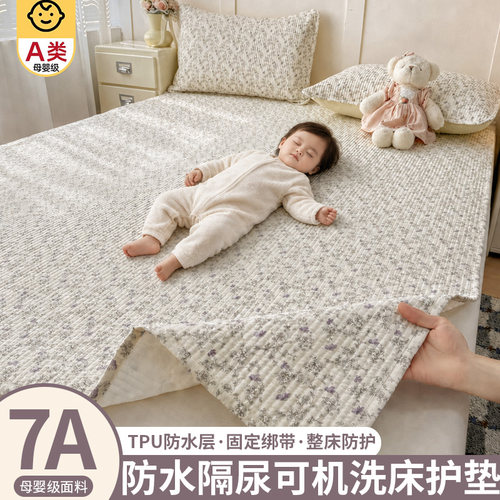 A类母婴级隔水隔尿夹棉床护垫