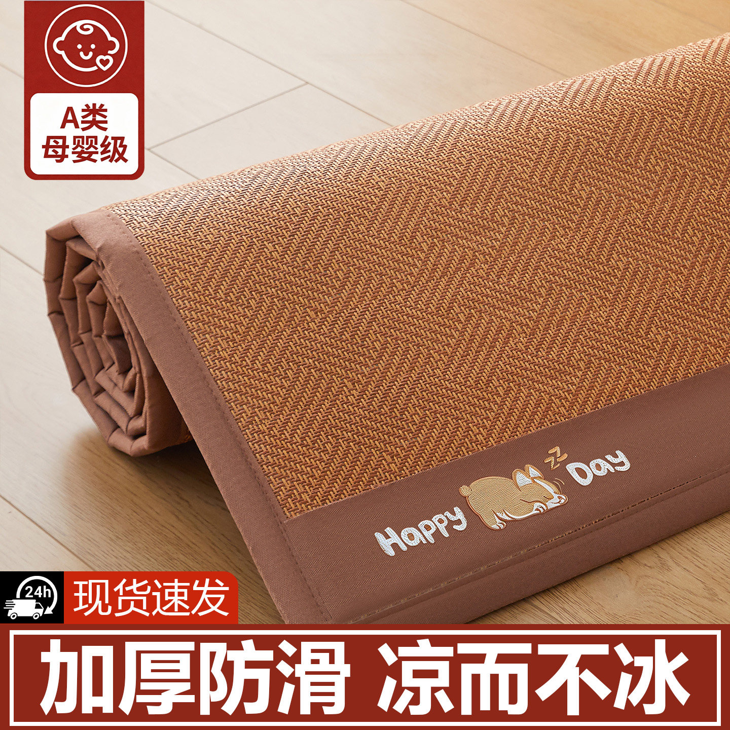 夏季加厚藤席地垫睡觉专用榻榻米凉席床垫打地铺神器单双人爬爬垫
