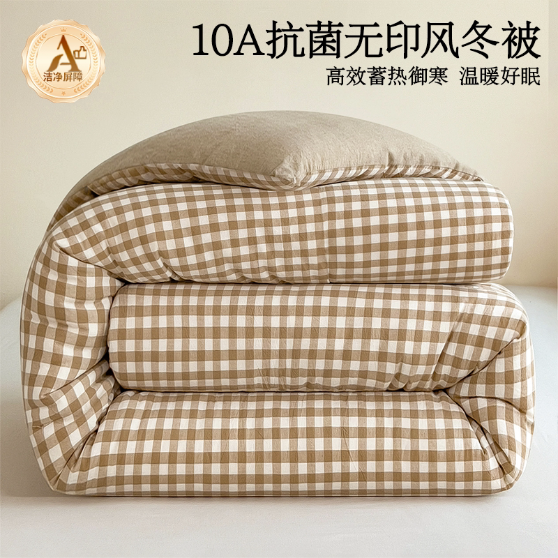 无印风10A抗菌冬被子被芯