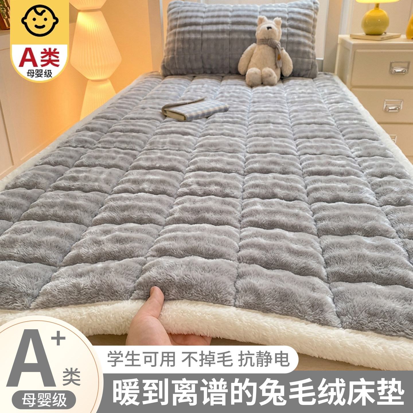 冬季兔毛绒床垫褥子软垫家用加厚绒宿舍学生单人铺垫被牛奶绒床褥