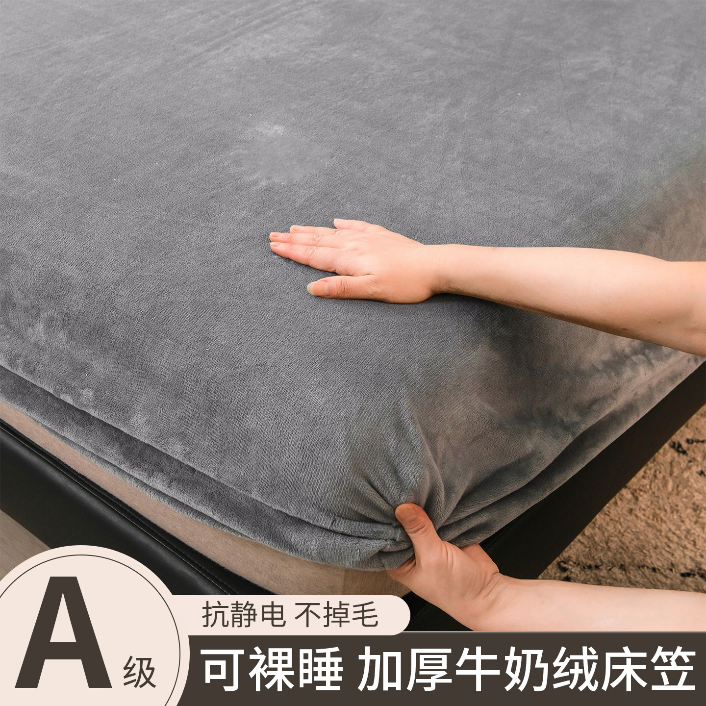 冬季加厚牛奶绒床笠2026新款加绒床罩珊瑚绒床垫保护罩防滑床单套