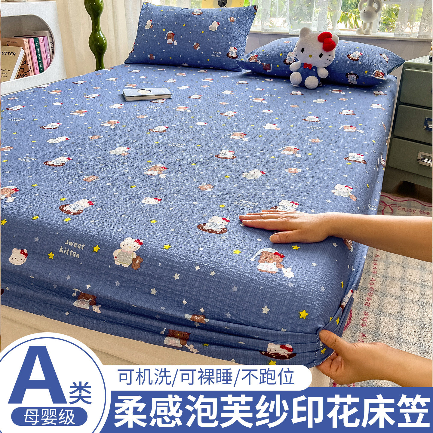 泡芙纱床笠单件床套学生宿舍床垫保护罩180x200儿童单人防尘床单