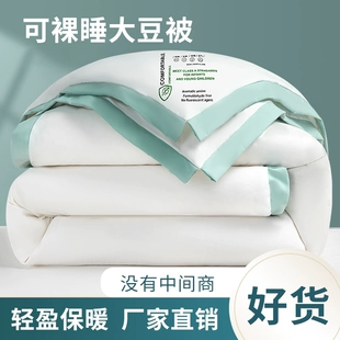 大豆纤维被子冬被棉被芯冬季 加厚保暖春秋空调被褥子单人学生宿舍