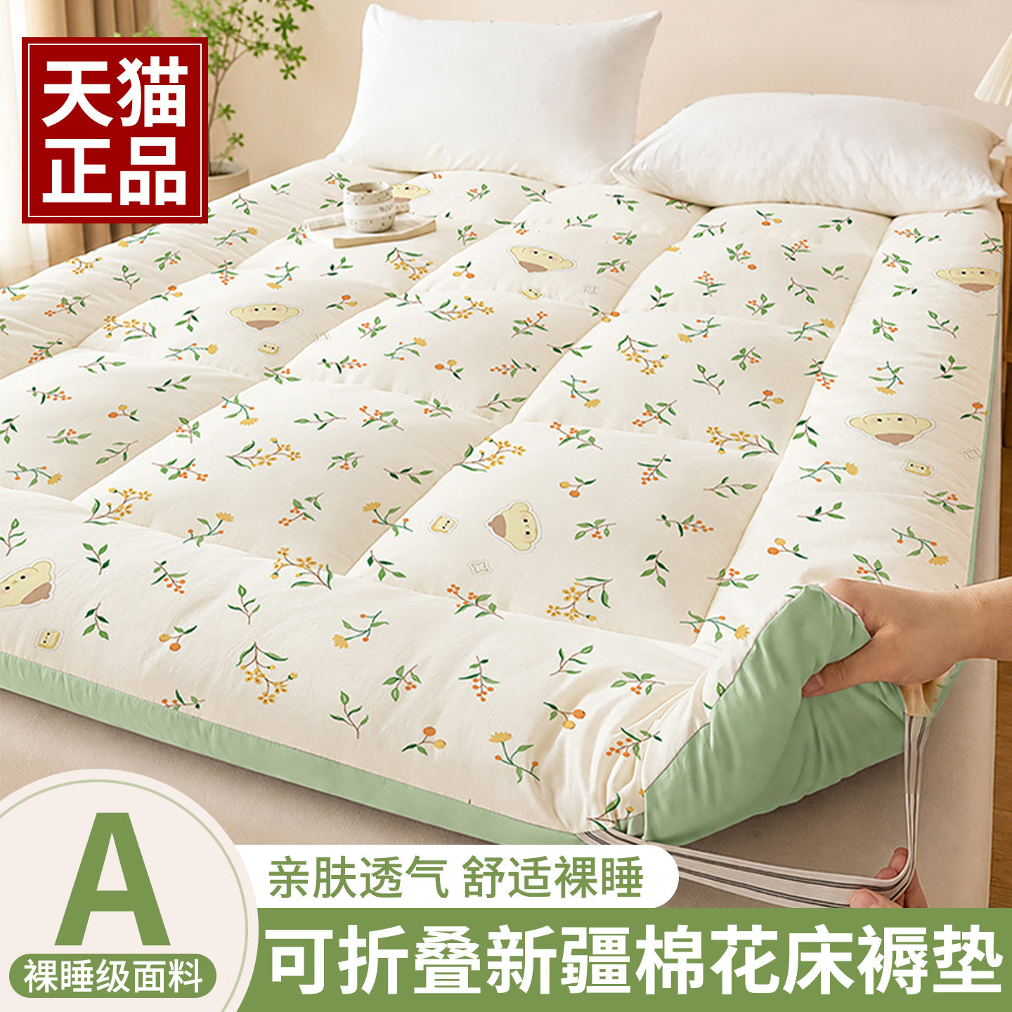 【云感护脊】棉花床褥垫