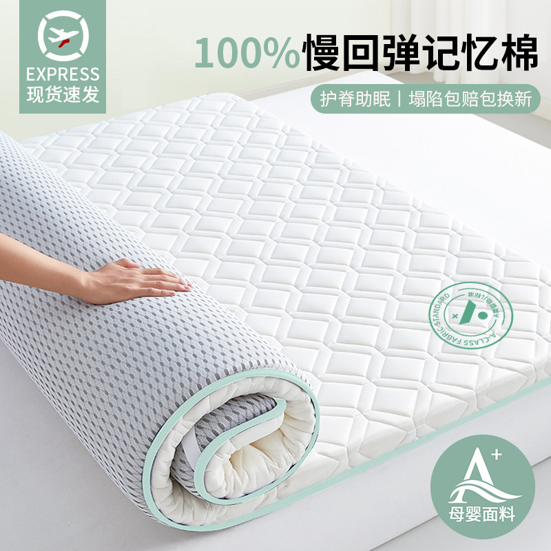高密记忆棉床垫软垫家用卧室榻榻米床垫子薄款床褥垫租房专用1米5