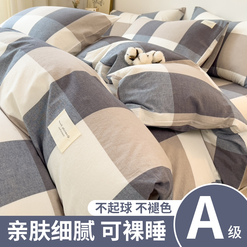 【简约风被套单件150x200x230】