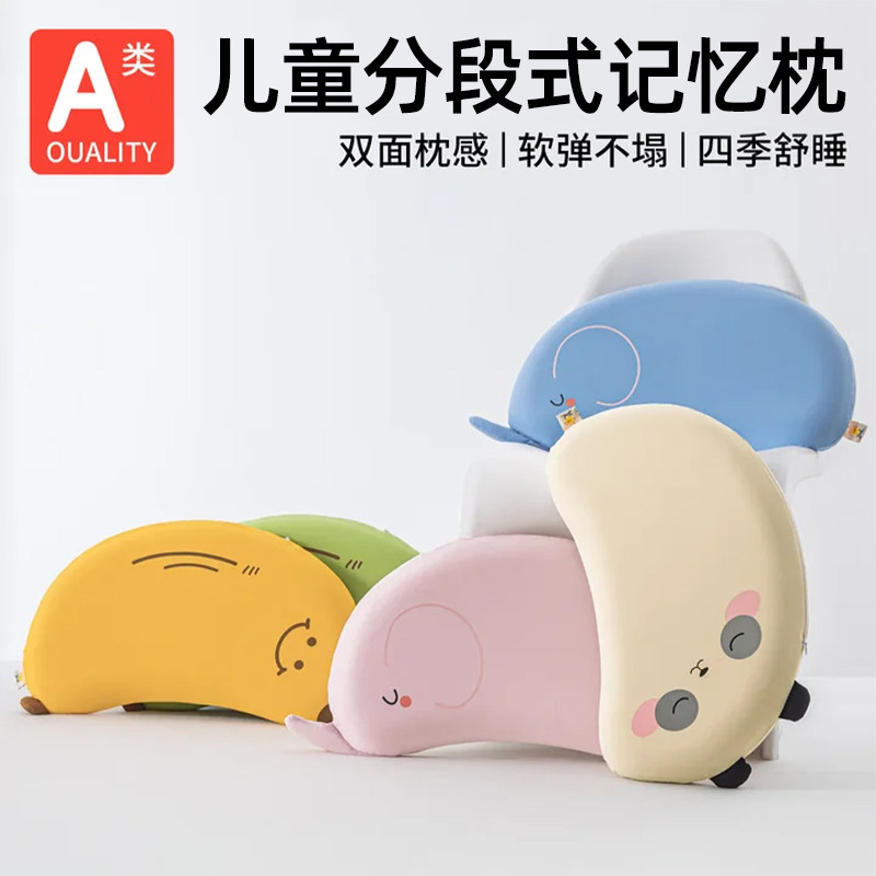 萌宠星球成长记忆枕护颈椎助睡眠幼儿园青少年四季通用枕头枕芯