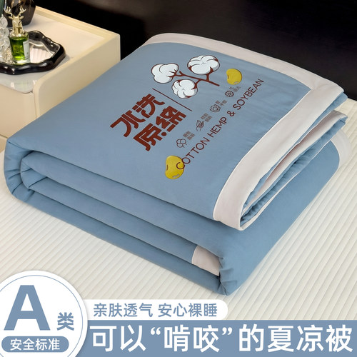 夏凉被空调被可机洗薄款被子单人