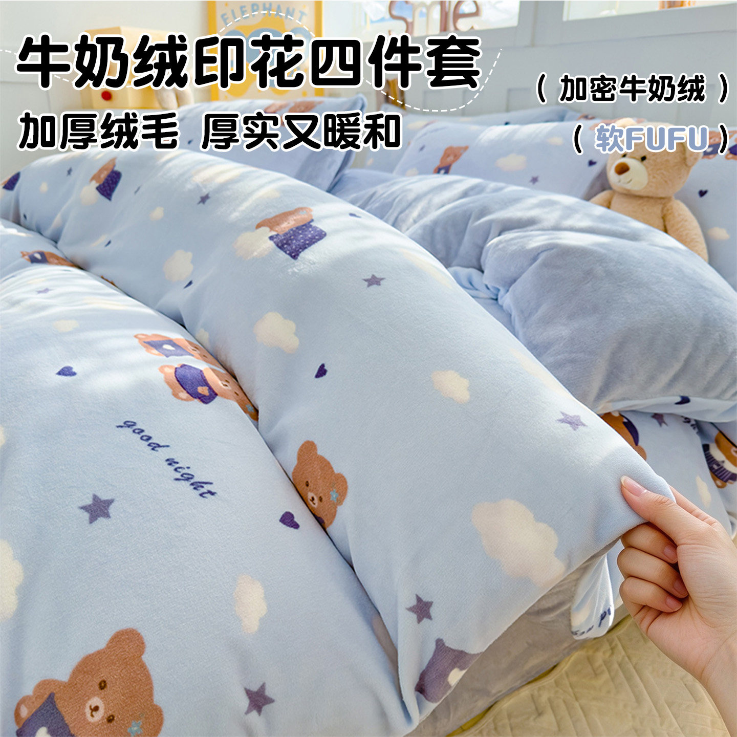 冬季加厚牛奶绒被套单件双面加绒法兰绒大学生宿舍床单被罩四件套