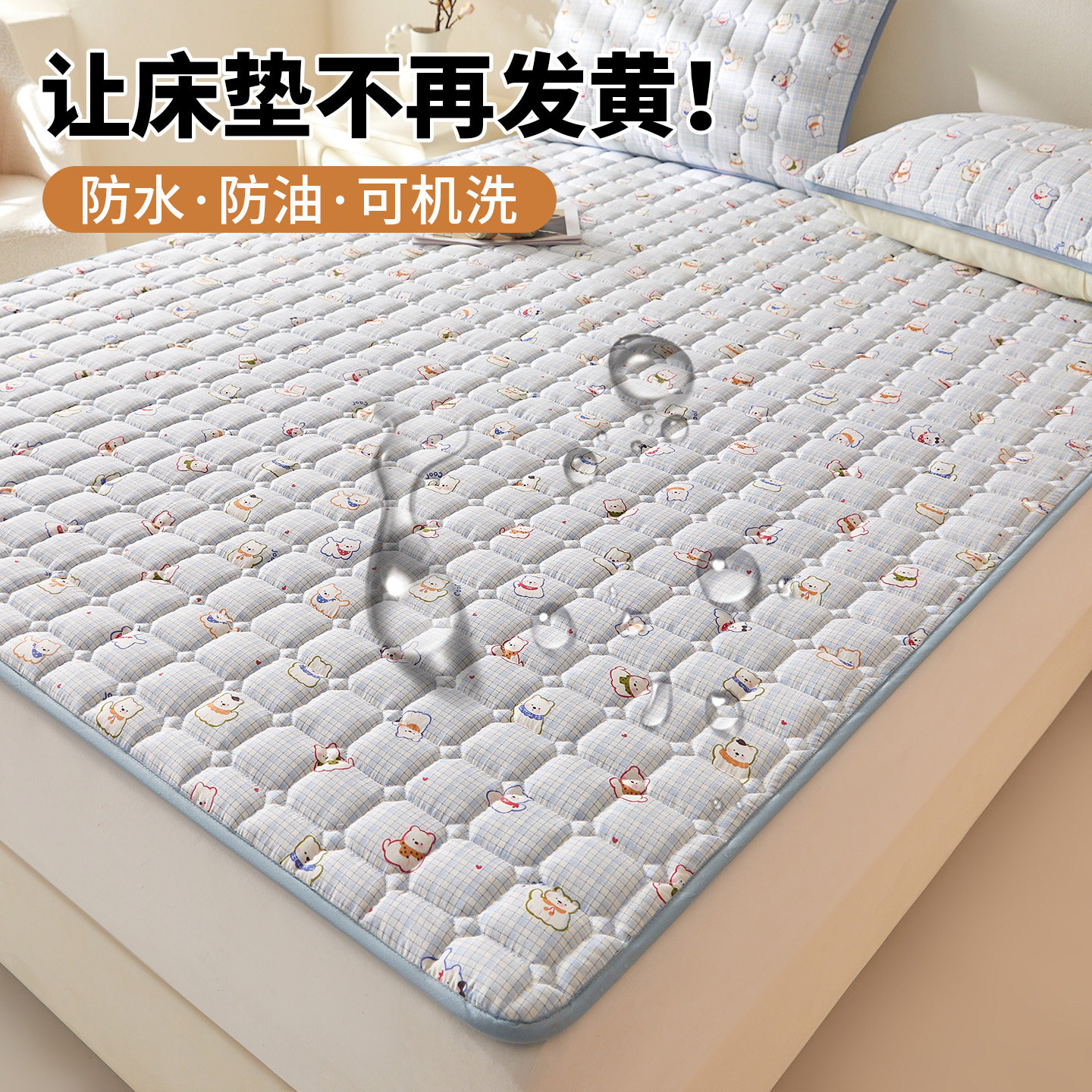 防水隔脏防滑床护垫180x200cm图片