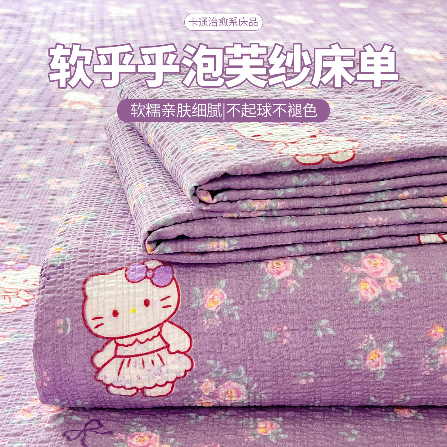 天呐！这款泡芙双层纱床单太舒服图片
