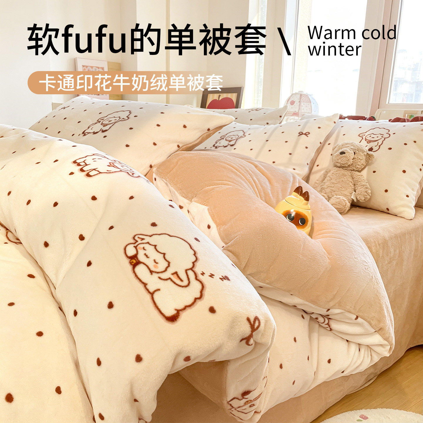 牛奶绒被套单件秋冬季加厚被罩150x200x230珊瑚绒单人被单三件套4