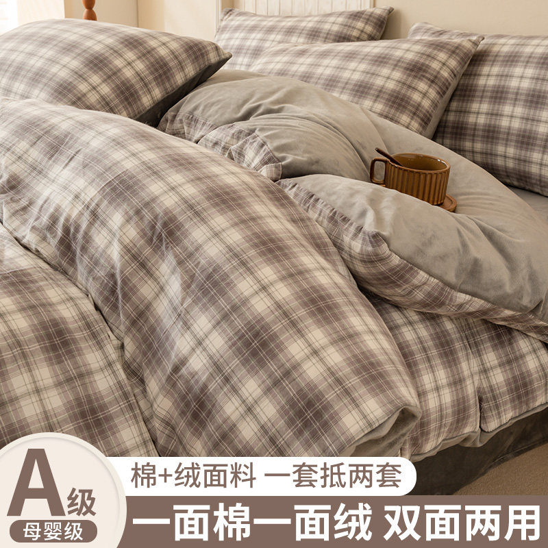 全棉加绒ab面被套单件纯棉一面牛奶绒单面珊瑚绒150x200x230被罩
