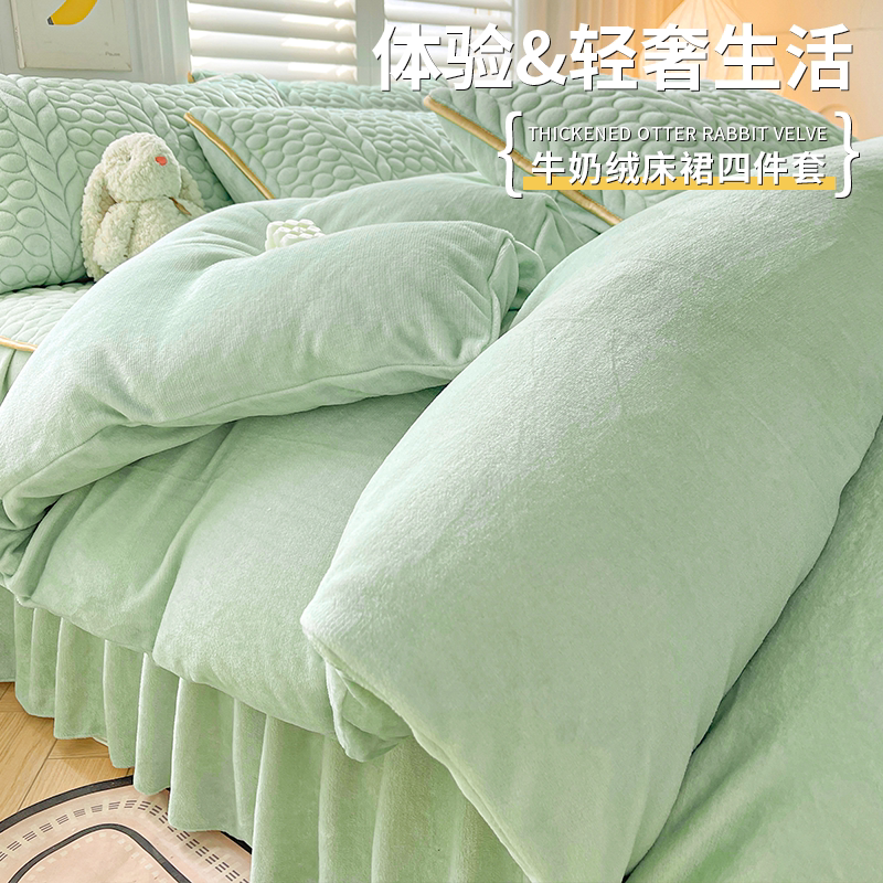 冬季牛奶绒床裙四件套