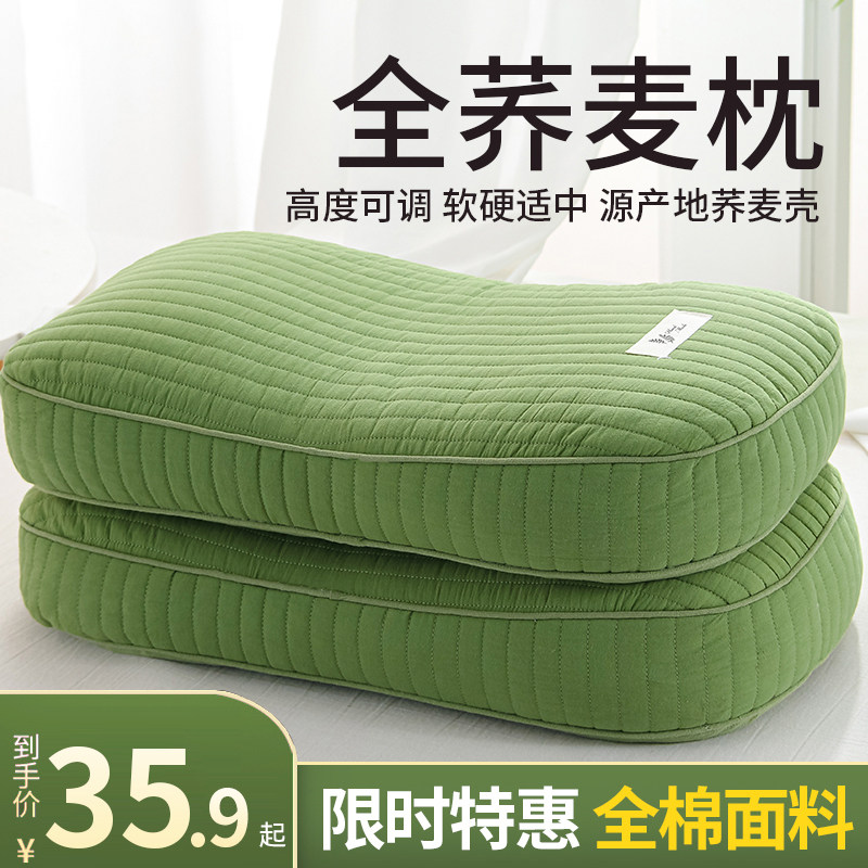 全荞麦皮壳枕头护颈椎助睡眠成人枕芯家用一对决明子整头睡觉专用