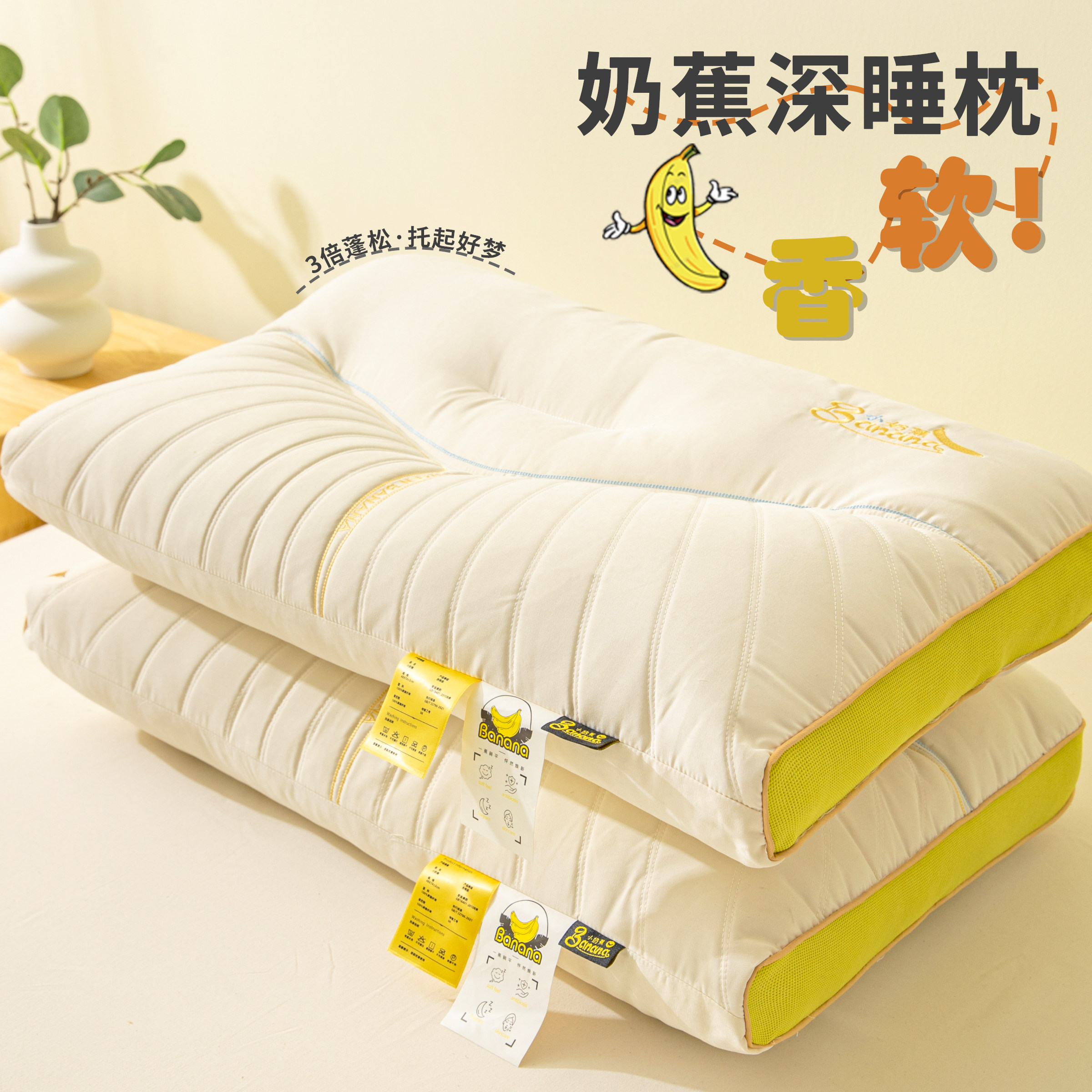 小奶蕉分区护颈椎枕头芯不塌陷助睡眠成人家用枕芯学生宿舍单人枕