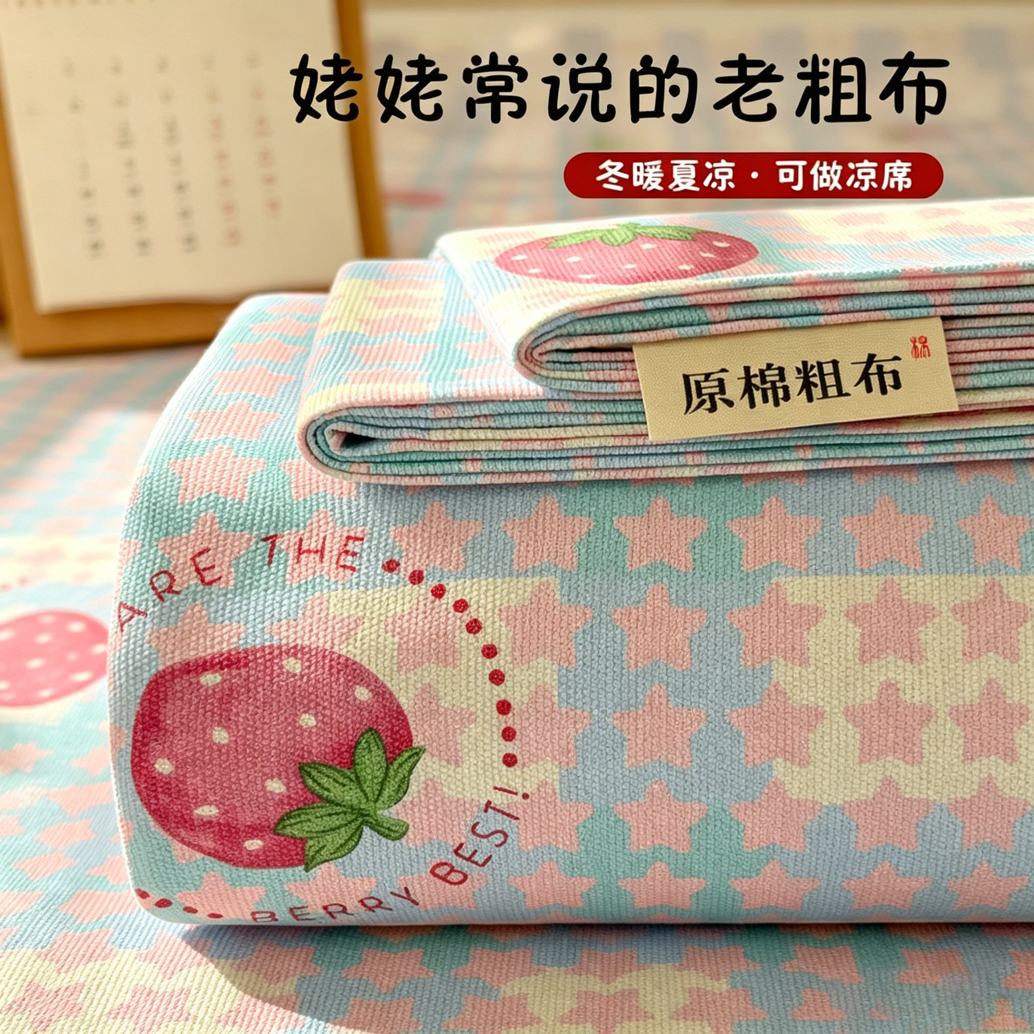 夏季加厚老粗布床单单件