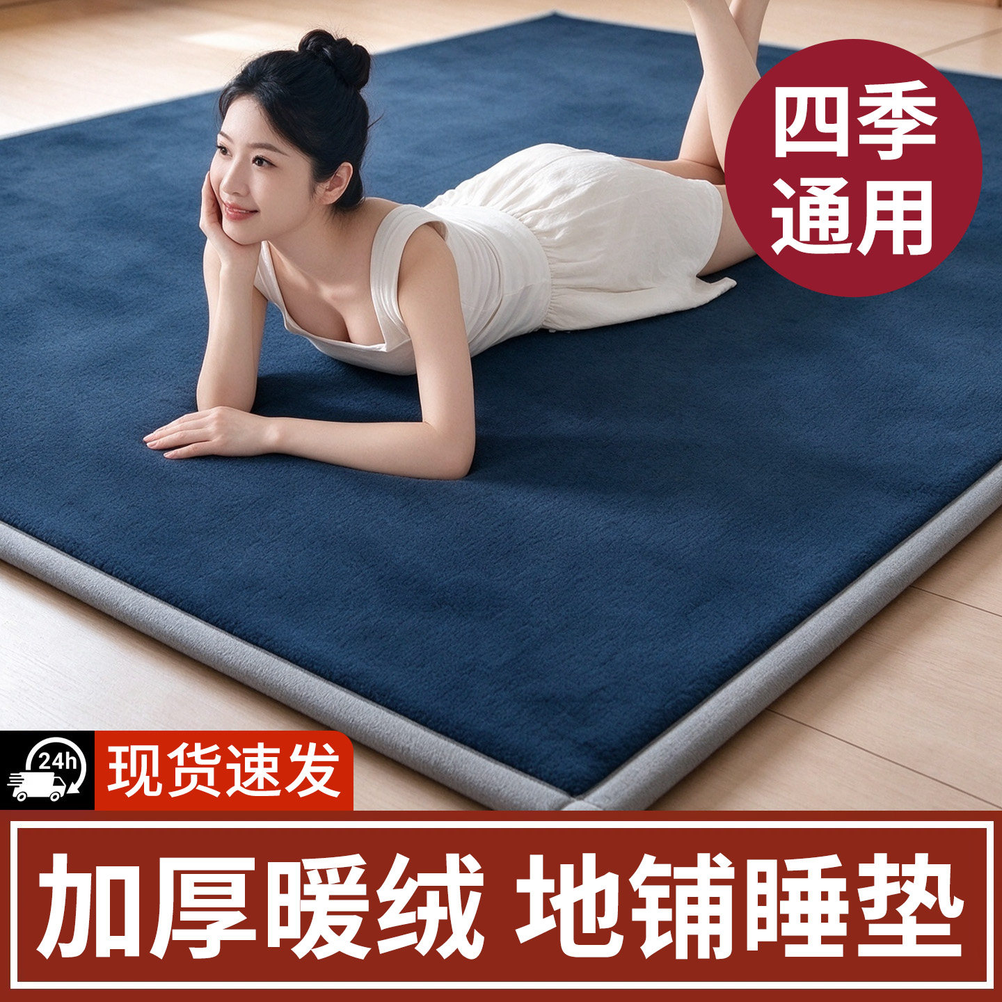 加厚牛奶绒床垫软垫子冬季加绒保暖家用榻榻米床垫褥子床单床铺垫