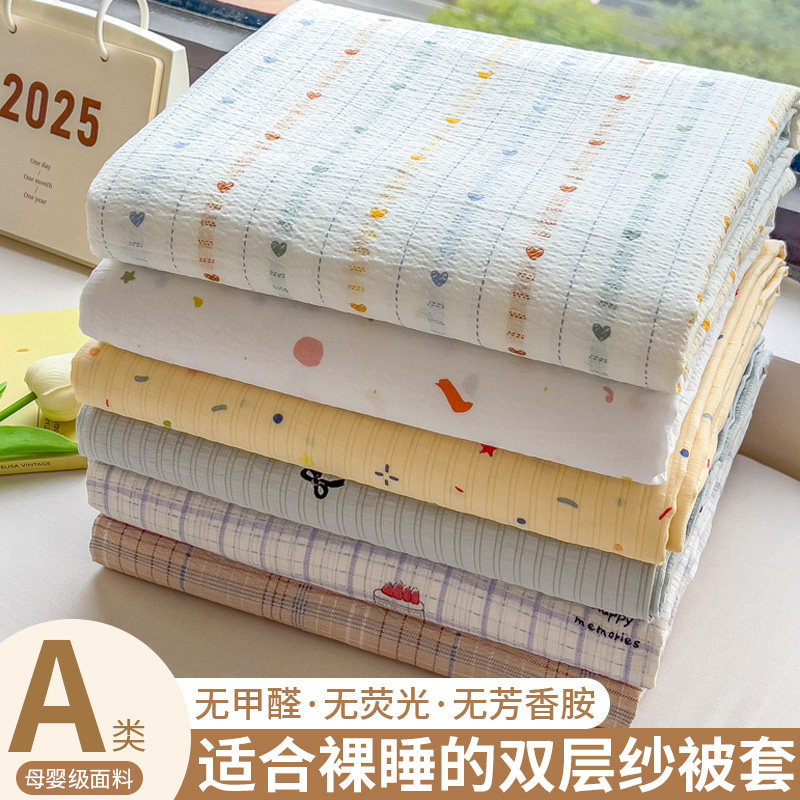 卡通印花被套单件2025新款150x200x230被罩单人水洗棉被单褥子套A