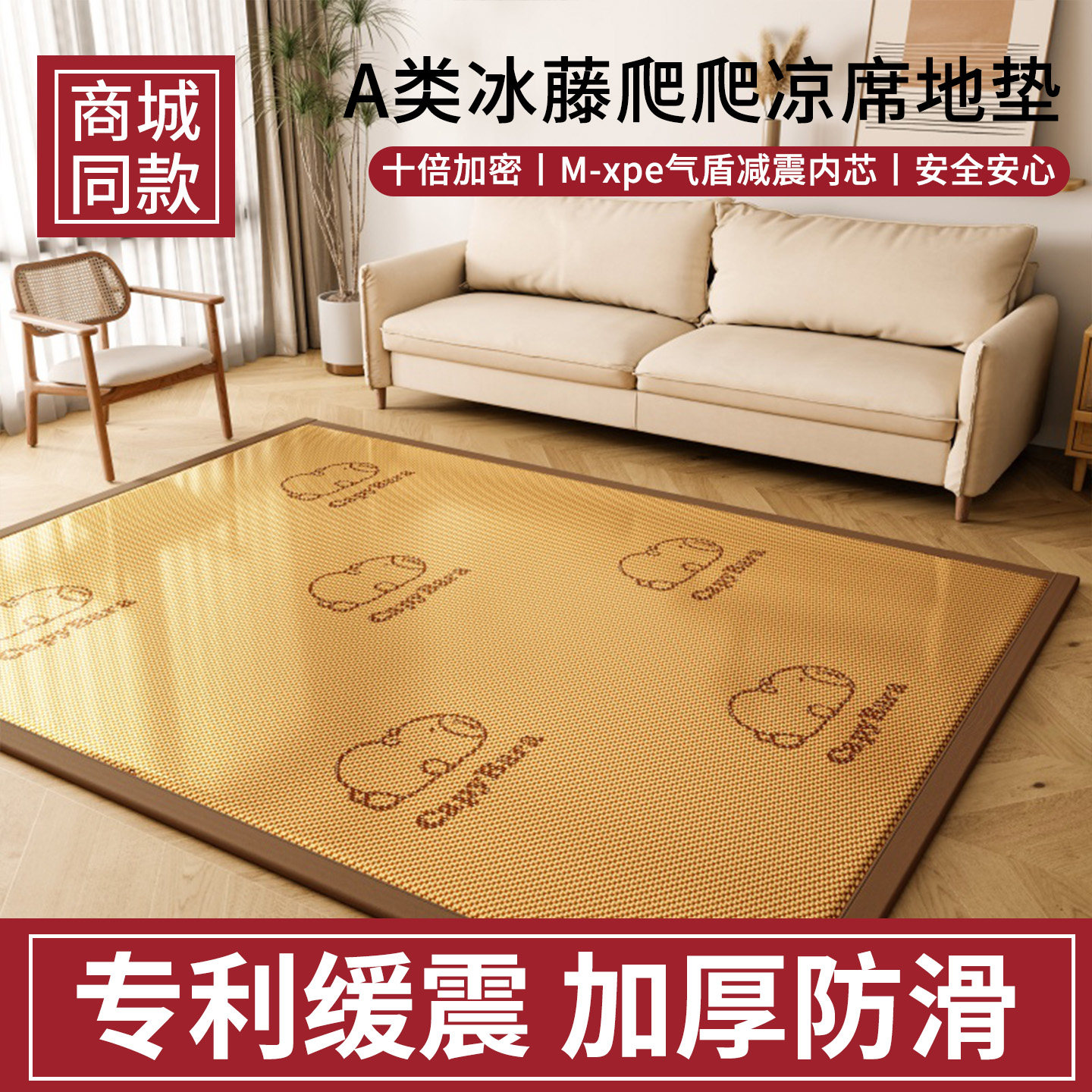 加厚冰丝藤席榻榻米地垫图片