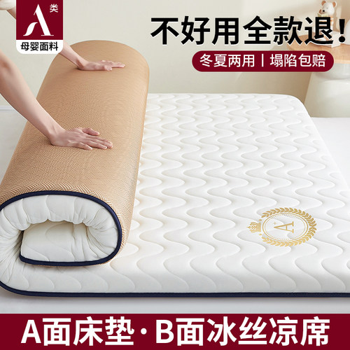 乳胶床垫软垫家用卧室180x200冬夏两用凉席垫子学生宿舍单人专用