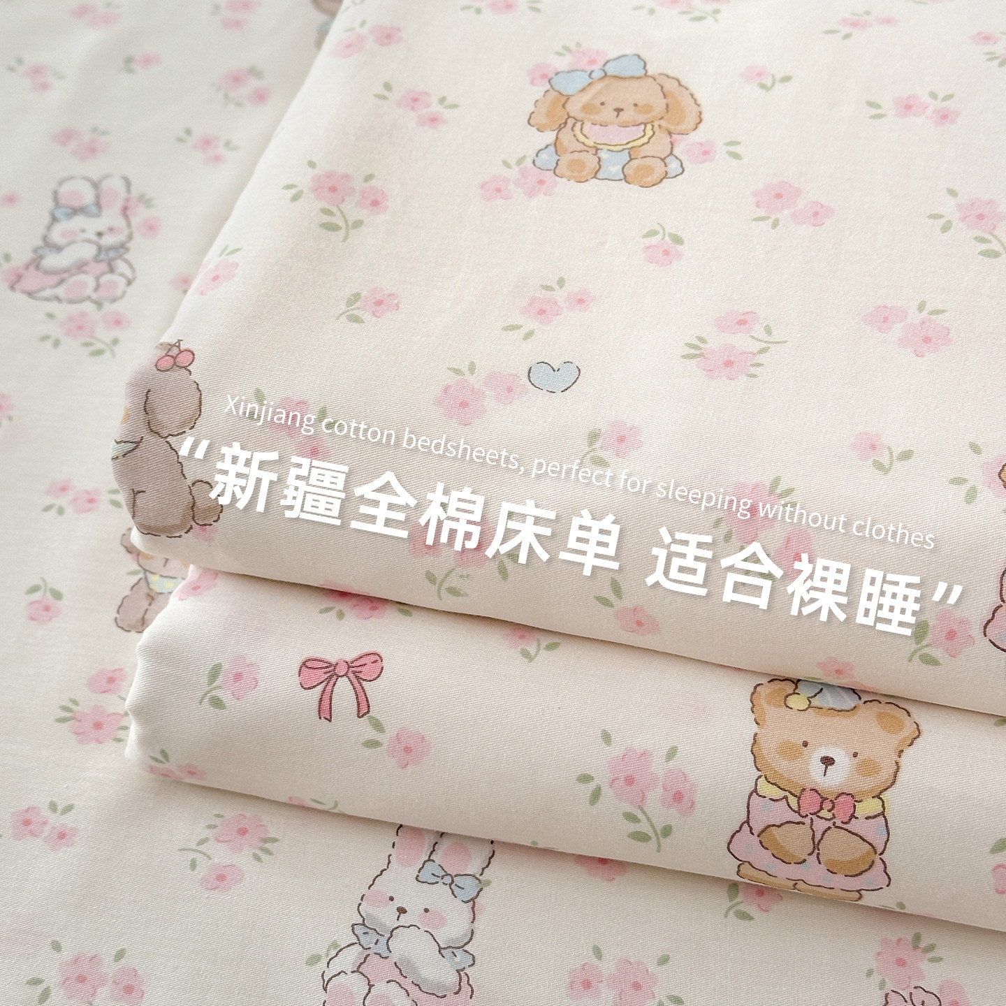 天呐！这款全棉床单太舒服了图片