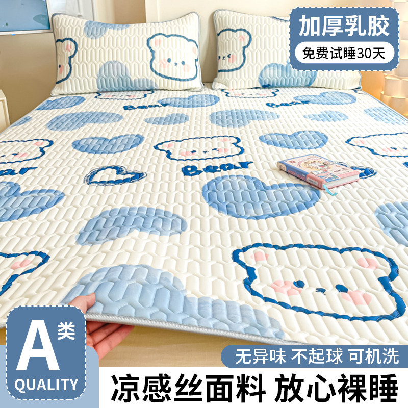 a类母婴级夏天季乳胶冰丝凉席三件套2025新款学生宿舍单人软席子,床上用品,乳胶席,淘宝优惠券,粉丝福利购,淘宝优惠卷