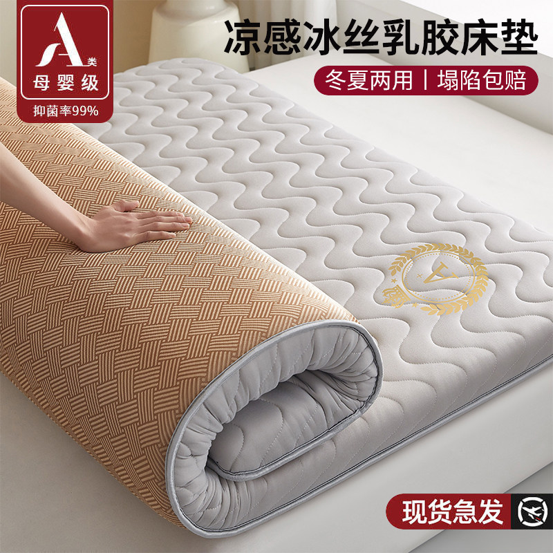 夏季冰丝凉席床垫软垫180x200冬夏两用双面垫子1米5租房专用席子A