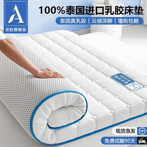 乳胶床垫软垫家用卧室180x200床褥垫子学生宿舍单人租房专用褥子