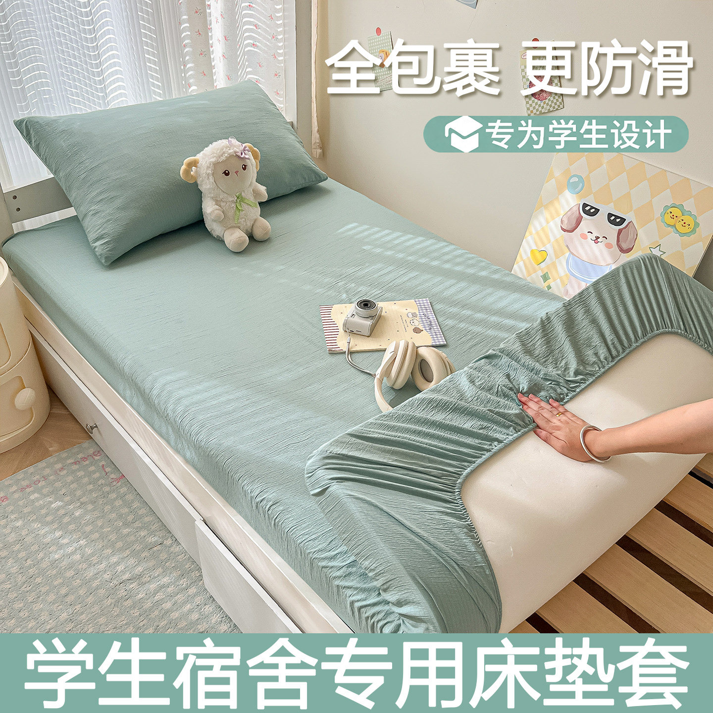 学生宿舍专用双层纱床笠罩单件床单单人床垫保护套90x190儿童床罩