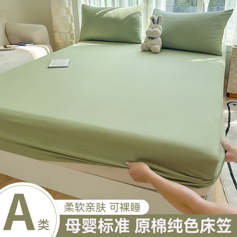 纯色磨毛床笠单件防滑水洗棉床套罩床单全包席梦思床垫防尘保护罩