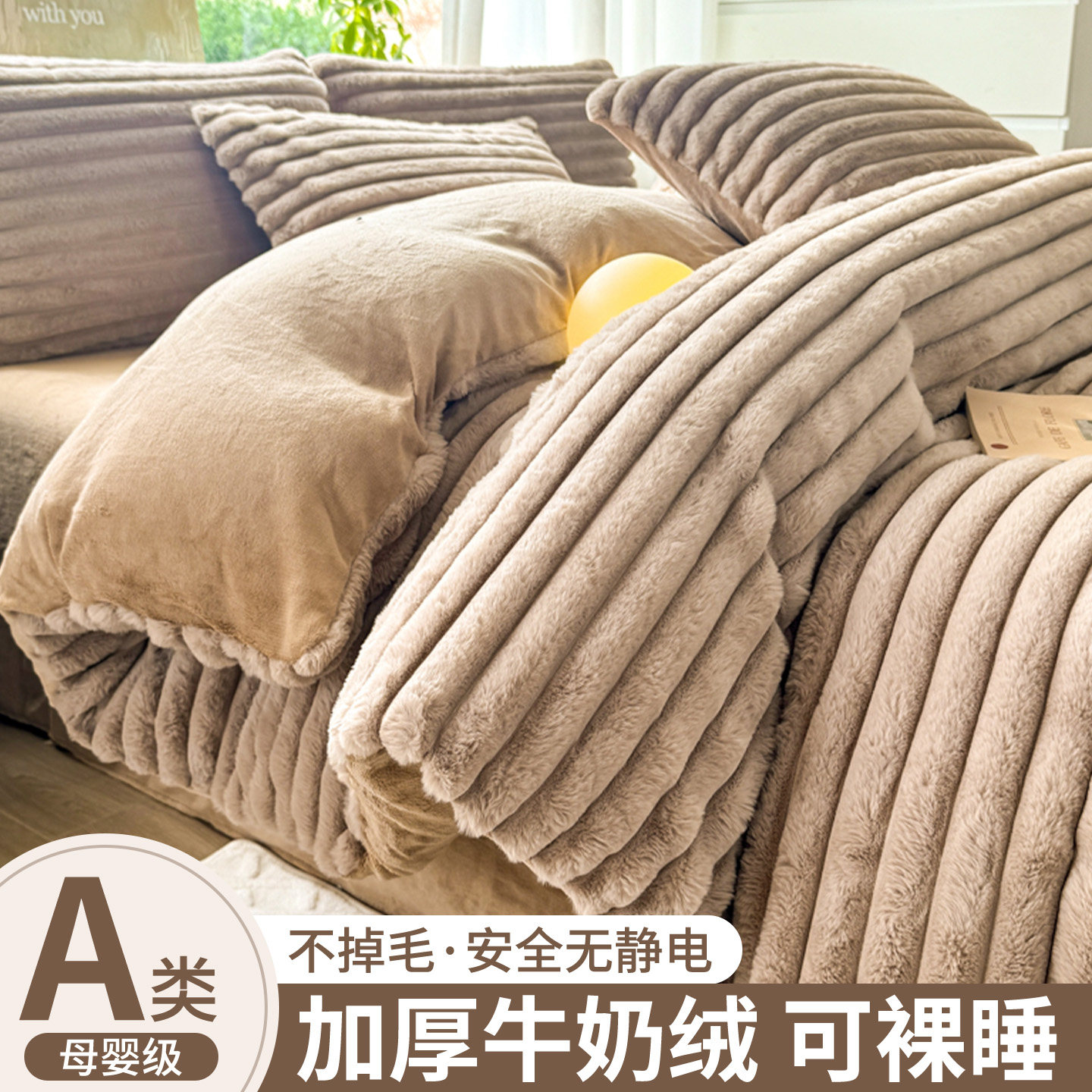 2026新款兔毛绒被套单件冬天加绒被罩牛奶珊瑚法兰绒冬季200x230