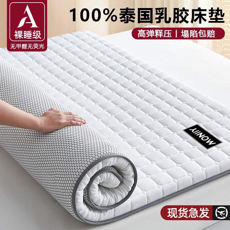 乳胶床垫软垫家用卧室床褥垫榻榻米垫子租房专用薄款褥子180x200