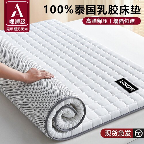 乳胶床垫软垫家用卧室床褥垫榻榻米垫子租房专用薄款褥子180x200