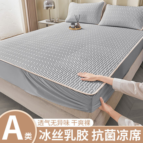 夏季乳胶凉席冰丝可折叠