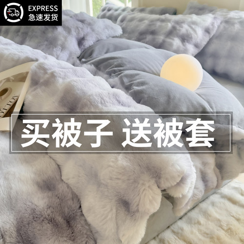 兔毛绒被套可拆卸被子一整套