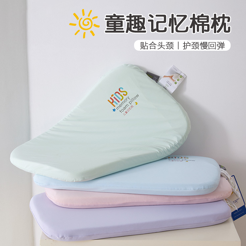 儿童枕头记忆棉枕芯婴儿6小学生3岁以上幼儿园宝宝四季通用护颈椎