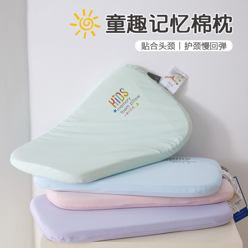 儿童枕头慢回弹记忆棉3岁以上