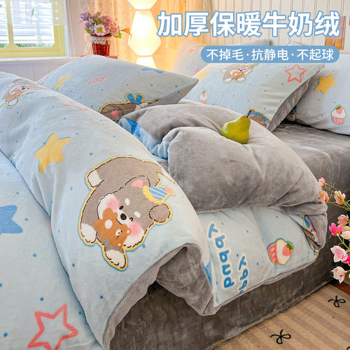 牛奶绒被套单件丨抗静电不掉毛