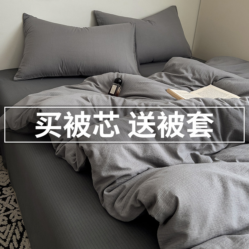 被子被套一整套可拆洗空调被