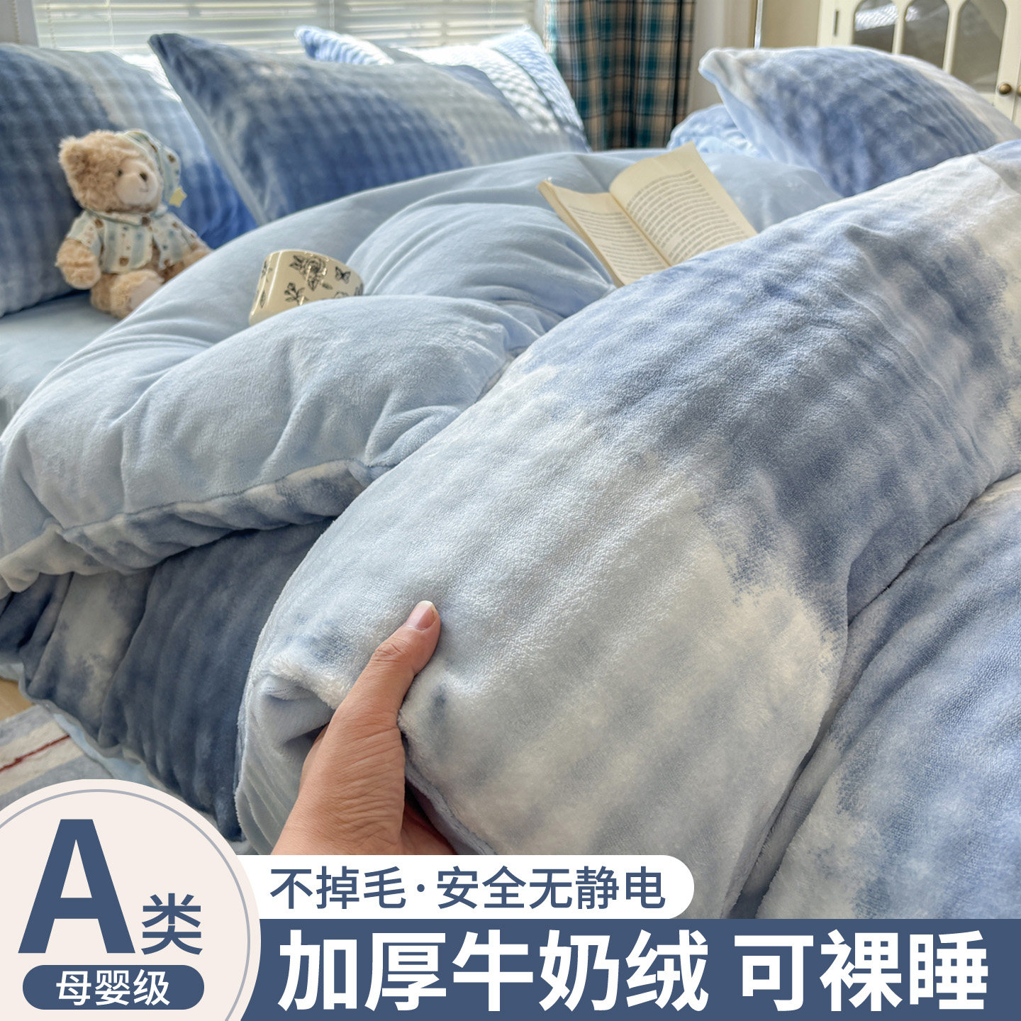 加厚牛奶绒床上四件套2026新款加绒被套床品兔毛绒床单被罩三件套
