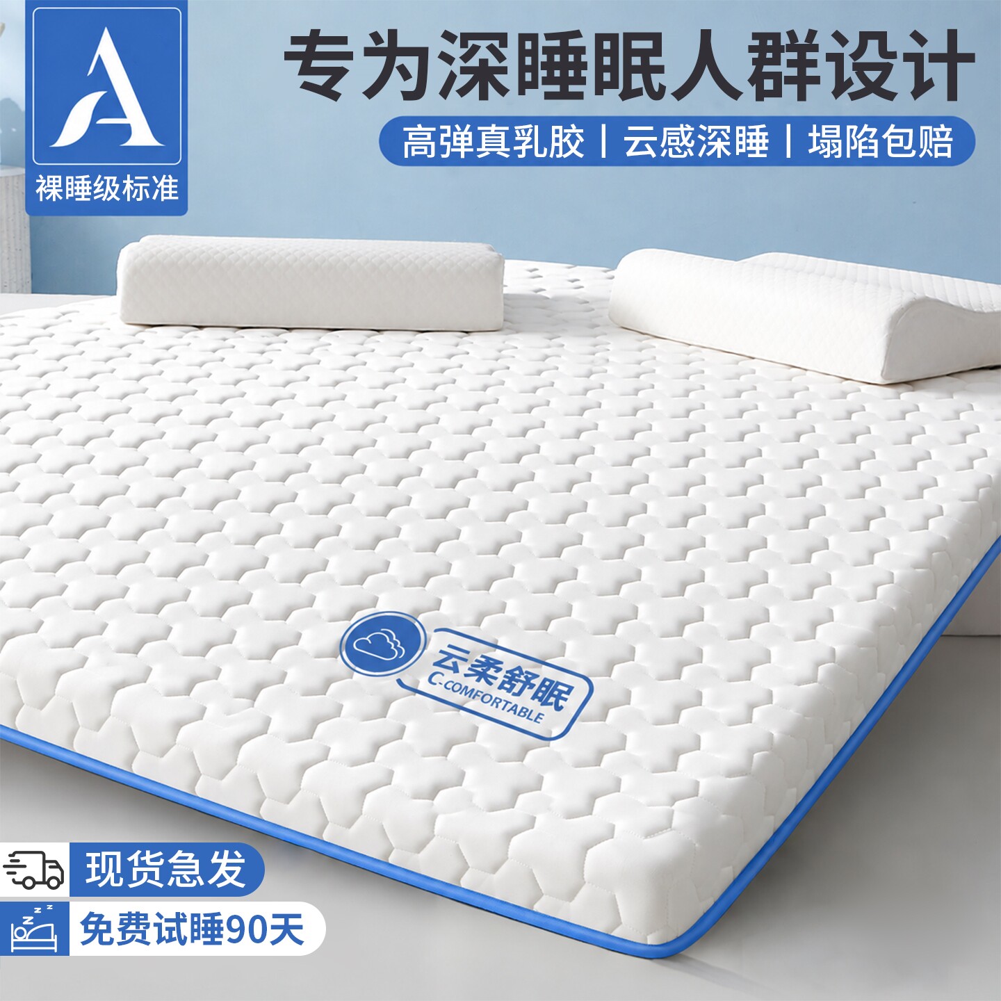 乳胶床垫软垫家用卧室海绵垫子180x200租房专用学生宿舍单人褥子5