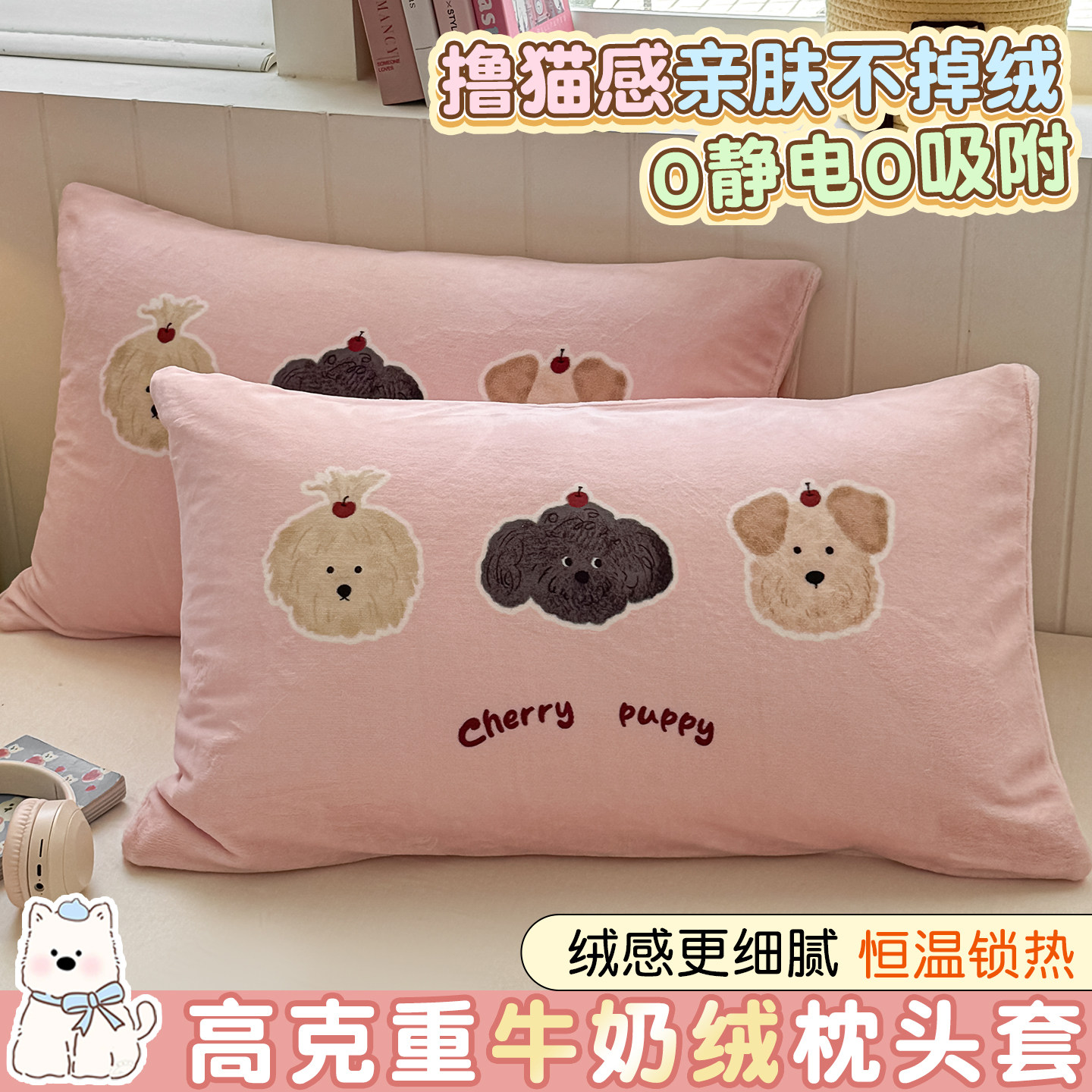牛奶绒卡通枕套一对不静电不掉毛