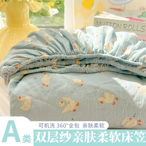 柔软舒适吸湿透气双层纱床笠